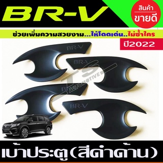 เบ้าประตู สีดำด้าน HONDA BRV BR-V 2022 (R)