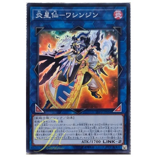 [LVP2-JP056] Brotherhood of the Fire Fist - Eagle (Super Rare)