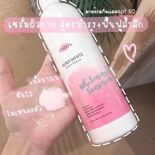 ออร่าไวท์ aurawhite aura white โลชั่นออร่าไวท์ ออร่าไวท์ thida aurawhite serum