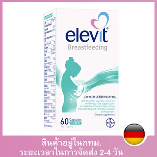 【0085】 Elevit Breastfeeding Multivitamins Mum Baby Dietary Supplement 60 Capsules การให้นม วิตามินรวม