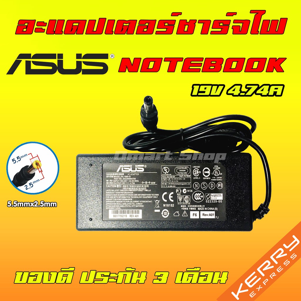 ⚡️ Asus ไฟ 90W 19v 4.74a หัวขนาด 5.5 * 2.5mm สายชาร์จ อะแดปเตอร์ ชาร์จไฟ โน๊ตบุ๊ค เอซุส Notebook Ada