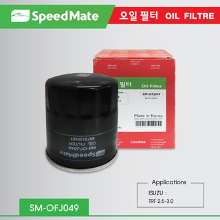 กรองน้ำมันเครื่อง ยี่ห้อ Speed Mate สำหรับรถ กรองน้ำมันเครื่อง ISUZU TFR DRAGON EYE มังกรทอง 2.5 3.0 cc ปี96-01