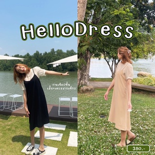 เซตhello Dress  เซตละ 380บาทได้เสื้อ+เดรส (โค้ดส่วนลดดู Update หน้าร้าน)