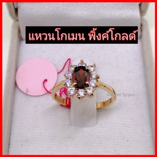 แหวนโกเมน หุ้มพิ้งค์โกลด์แท้ 18k ล้อมเพชรสวิสแท้