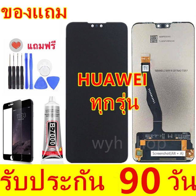 หน้าจอLCD Display Huawei y72017 y5prime y7pro(2018) y7(2019) y9(2018) y9(2019) nova2i nova3i GR5(201