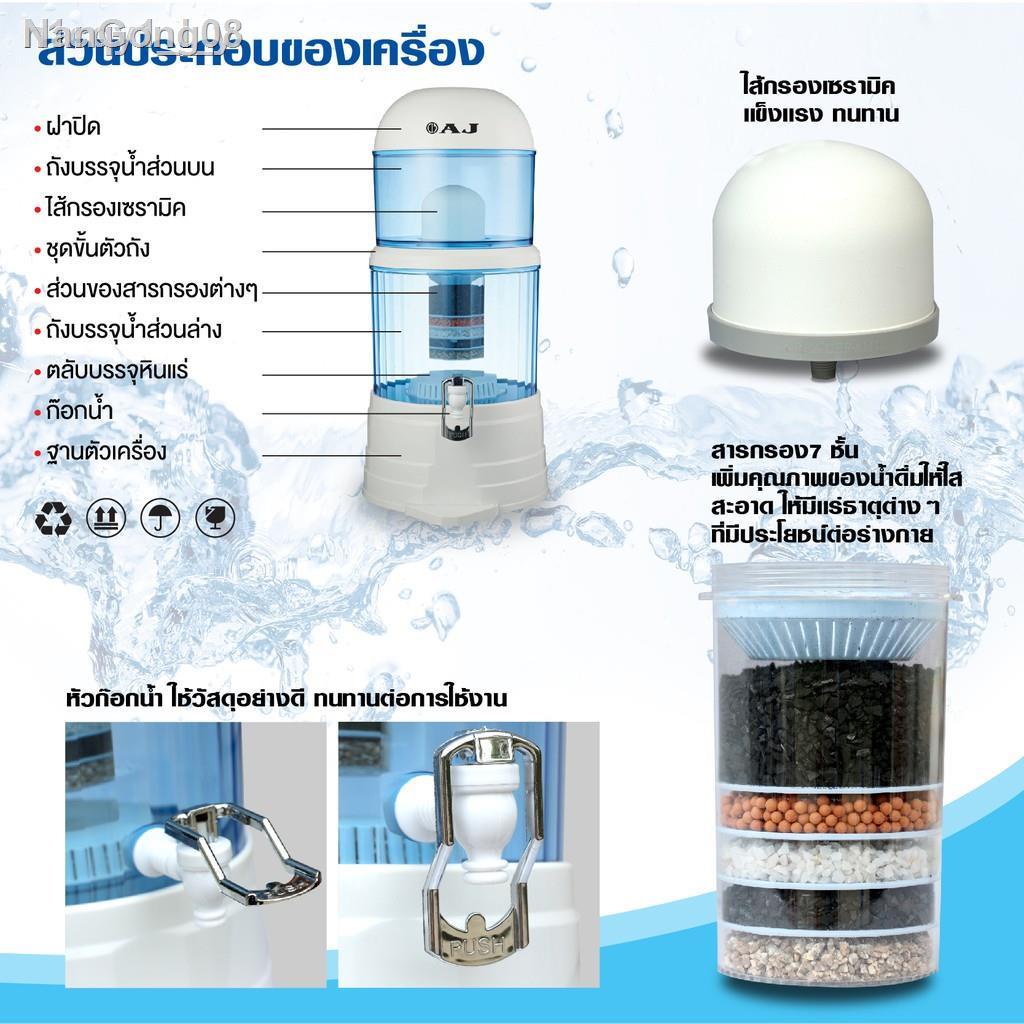 📣ส่วนลด 50%📣∈✟24 ชั่วโมง✧✘卐AJ รุ่น WP-001 SET เครื่องกรองน้ำแร่ จุน้ำ14ลิตรน้ำกลายเป็นน้ำแร่สะอาดสดชื่นดีต่อสุขภาพดักจ