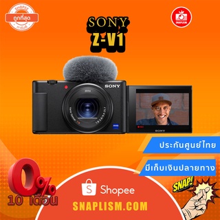 (กทมมีส่งด่วนใน 1ชม)  SONY ZV-1 ประกันศูนย์ไทย