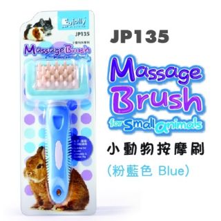 Jolly Massage Brush แปรงสำหรับหวีขนเเละนวด มี 2 สี