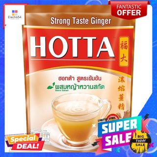 ฮอทต้าขิงผง สูตร2 ผสมหญ้าหวาน 9ก.X14 ซองHOTTA GINGER WITH STEVIA FORMULA2 9GX14S