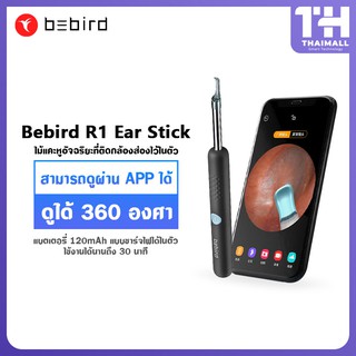 Bebird R1 Intelligent Vision Ear Stick ไม้แคะหูไร้สายอัจฉริยะ สามารถดูได้ 360 องศา