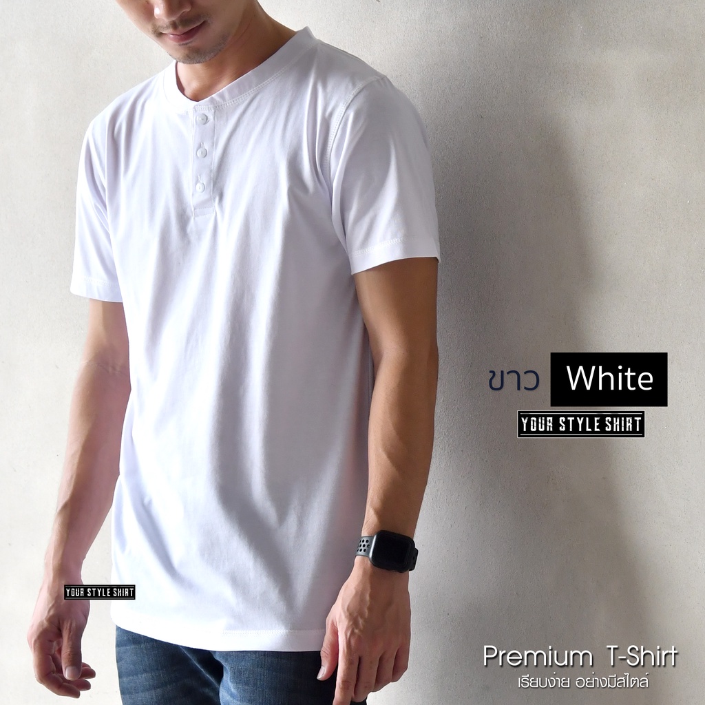 เสื้อแขนสั้น คอกระดุม (สีขาว) ผลิตจากผ้า Cotton 100 % เกรดพรีเมี่ยม เสื้อยืด