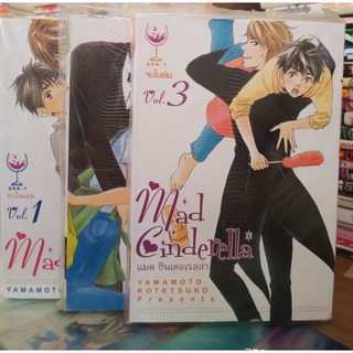 แสดง ซินเดอเรลล่า  1-3 จบในเล่ม //มือสอง