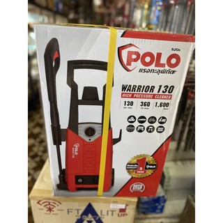 เครื่องฉีดน้ำแรง polo warrior 130