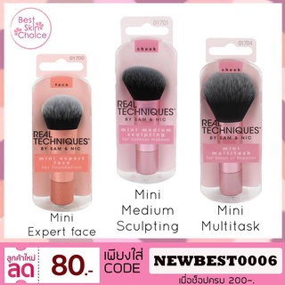 ❀ของแท้ 100% REAL TECHNIQUES MINI BRUSH แปรงเรียลเทคนิค Mini Multitask / Mini Medium Sculpting / Mini Expert Face♫