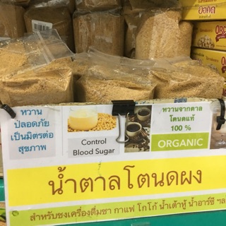 #น้ำตาลโตนด ผง 200 กรัม