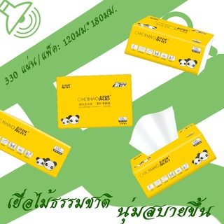 330 แผ่น ทิชชู่ ทิชชู่ ของใช้ในครัวเรือน ราคาไม่แพง ทิชชู่ ผ้าเช็ดปาก กระดาษชำระ กระดาษเช็ดหน้า กระดาษชำระ