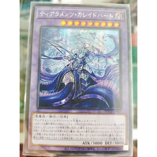 Yugioh Tearalaments Kaleidoheart UR/SCR POTE-JP043