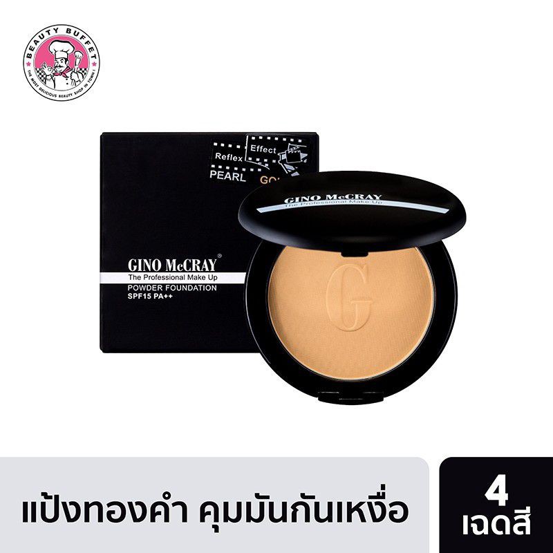 🪞แป้งทองคำ✅🔥ล็อตใหม่2028🔥แป้งทองคำ สุดฮิตGino !! ปกปิดดีเยี่ยม มี 4เบอร์{✅ของแท้100%}