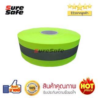 Suresafe เทปผ้าสะท้อนแสงสีเหลืองมะนาว ความกว้าง 2" ความยาว 50m.