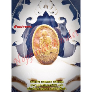 เหรียญหล่อหลังสิงห์ หลวงพ่อเดิม วัดหนองโพธิ์ นครสวรรค์ ปี 2482 เนื้อโลหะผสม