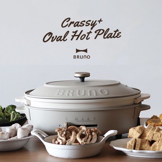 🚚 พร้อมส่ง BRUNO Classy+ Oval Hot Plate 220V ปลั๊กไทย ประกันศูนย์ 1 ปี  กระทะไฟฟ้าอเนกประสงค์ เตาไฟฟ้า Bruno Japan