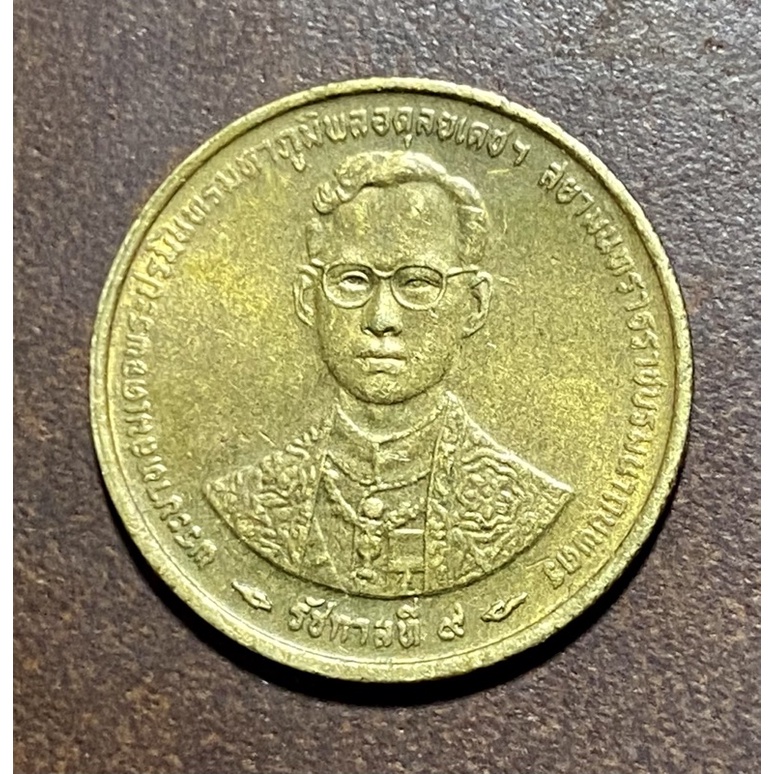 เหรียญ 50 สตางค์ทองเหลืองปี 2539(หายาก)
