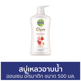 🔥แพ็ค2🔥 สบู่เหลวอาบนํ้า Dettol ออนเซน อโรมาติก ขนาด 500 มล. - เดทตอล เดลตอล เดสตอล เดดตอล เดตตอล สบู่เหลวเดทตอล