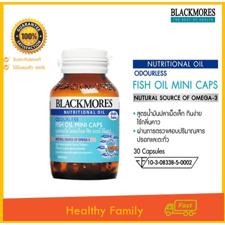 Blackmores Fish Oil Mini Caps 30-400 cap บำรุงระบบหัวใจ บำรุงระบบประสาท สมอง บำรุงระบบสุขภาพตา เม็ดเ