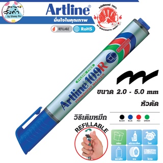 Artline EK-109R Marker ปากกาเคมีอาร์ทไลน์ หัวตัด 2.00-5.0 mm. เติมหมึกได้ (สีน้ำเงิน) กันน้ำ