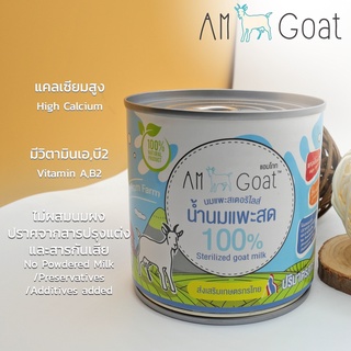 นมแพะสเตอริไรซ์ Am Goat (400 ml.)