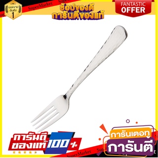 ส้อมหวานสเตนเลส TWIN FISH CORONA อุปกรณ์ทานอาหาร STAINLESS DESSERT FORK TWIN FISH CORONA