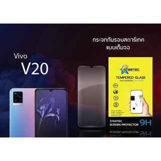 STARTEC ฟิล์มกระจกโค้งเต็มจอ-กาวเต็มทั้งแผ่น VIVO รุ่น V20/ V20 SE หน้ากระจกเต็มจอและหลังเคพร่าใส (2in1)