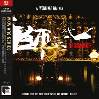 Wong Kar Wai – The Grandmaster Original Motion Picture Soundtrack (Jetone 30th Anniversary Edition)