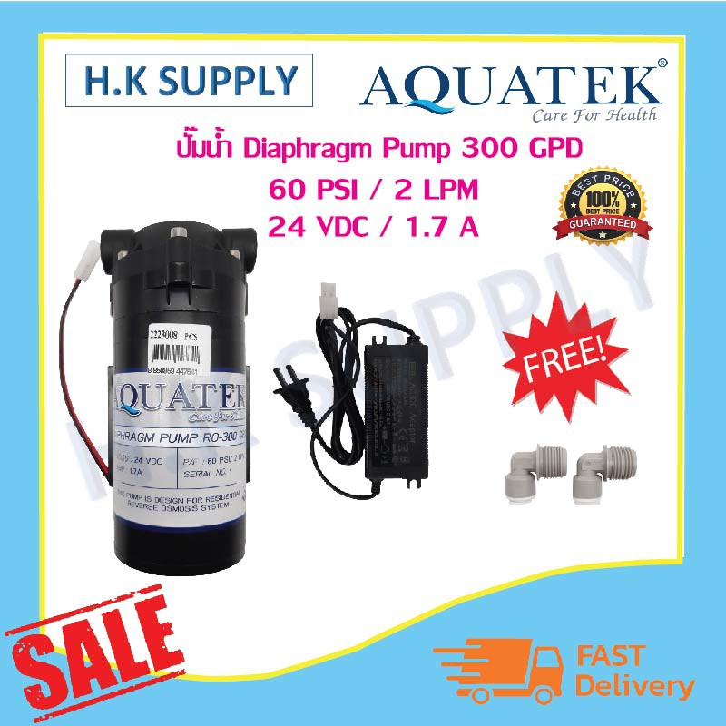 ปั๊มน้ำ Aquatek Diaphragm Pump RO 300 400 600 GPD ปั๊มอัดเมมเบรน ปั๊มเครื่องกรองน้ำ ปั๊มRO พ่นหมอก ปั๊มผลิด