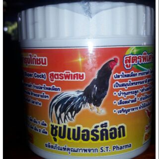 สมุนไพรไก่ชน ซุปเปอร์ค็อก  250g(((แก้ไขข้อมูล 13-2-65(พร้อมส่งค่ะ ) แบบชนิดลูกกลอนใหญ่