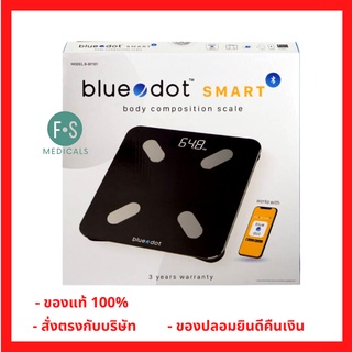 ล๊อตใหม่!! Bluedot Body Composition Scale เครื่องชั่งน้ำหนัก ประมวลไขมันในร่างกาย BMI Bluedot รุ่น B-BF101B (1 เครื่อง) (P-6214)