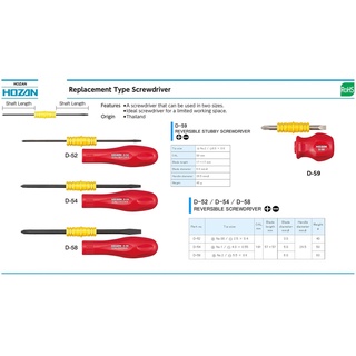 HOZAN ไขควงแฉก ไขควงแบน ไขควงสลับหัว ไขควงญี่ปุ่น D-52 D-54 D-58 D-59 จำนวน 1ชิ้น
