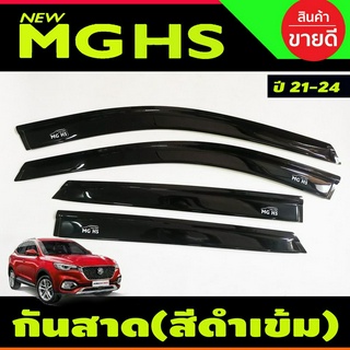 กันสาด คิ้วกันสาดประตู กันสาดประตู ดำเข้ม 4ชิ้น เอ็มจี MG HS 2021-2024 (A)