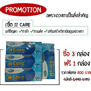 ✔ถูกสุดคุ้ม ✔บำรุงตาMega We Care II Care 30เม็ด×3กล่องแถม1กล่อง(แพ็ค4กล่อง)