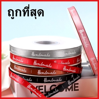 (AF1)ริบบิ้น Handmade ริบบิ้นผ้า ริบบิ้นผ้าพิมพ์ลาย ริบบิ้นพิมพ์ลาย กว้าง 1 cm. ยาว 25 y. 1 ม้วน