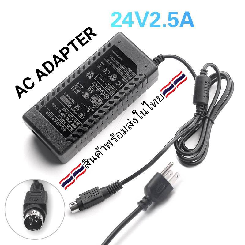 อะแดปเตอร์เครื่องปริ้น Printer Barcode Labels 3Pin Printer Epson Tm Series Xprinter POS ใช้กับ เครื่