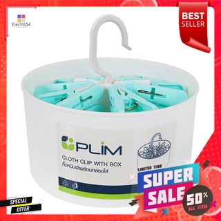 กิ๊บหนีบผ้า พร้อมกล่องใส่ PLIM สีขาว/ฟ้า แพ็ค 24 ชิ้นCLOTH CLIP WITH BOX (1x24) PLIM WHITE/BLUE