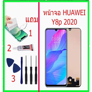 หน้าจอ huawei Y8p 2020 แถมชุดไขควงกาวฟิล์ม