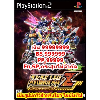 เงินเต็ม99999999และอื่นๆ Super Robot Taisen Z Special PS2