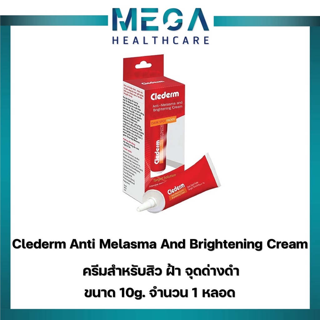 คลีเดิร์ม ครีม Clederm Anti Melasma and Brightening Cream 10 g.