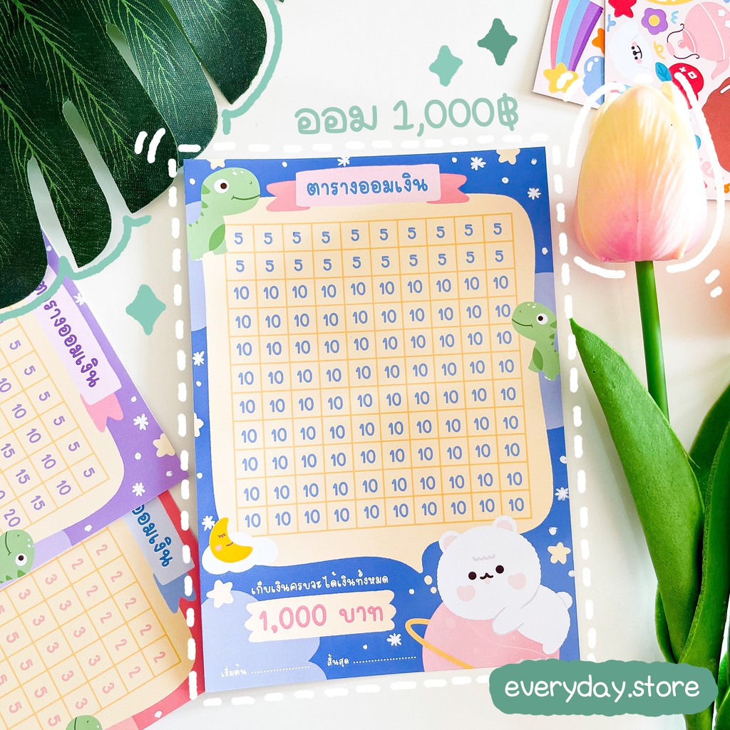 Everyday ? ตารางออมเงิน ลาย Polar Bear ขนาด A6 (สั่งขั้นต่ำ 2 แผ่น)
