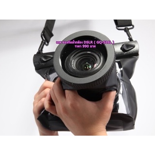 ซองกันน้ำสำหรับกล้อง DSLR พร้อมกล่อง อย่างดี