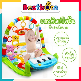 Bestbornbaby Playgym Piano เพลยิมเปียโน เสริมพัฒนาการ มีเสียงดนตรี 698-55A
