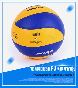 วอลเลย์บอล FIVB ika MVA300 Volleyball Soft PU Leather PU Indoor Training Volleyball ไม่รั่วซึม