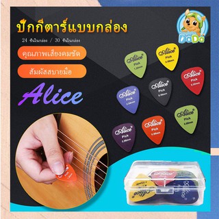 Guitar Picks Box Case Set Guitar Accessories Musical Instrument Tool 0.58-1.5mm Thickness Guitar Picks 24/30pcs